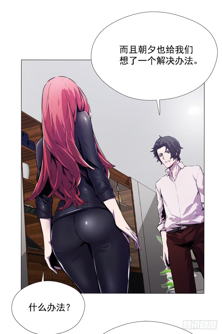 ODDEYE Ch.14 p65