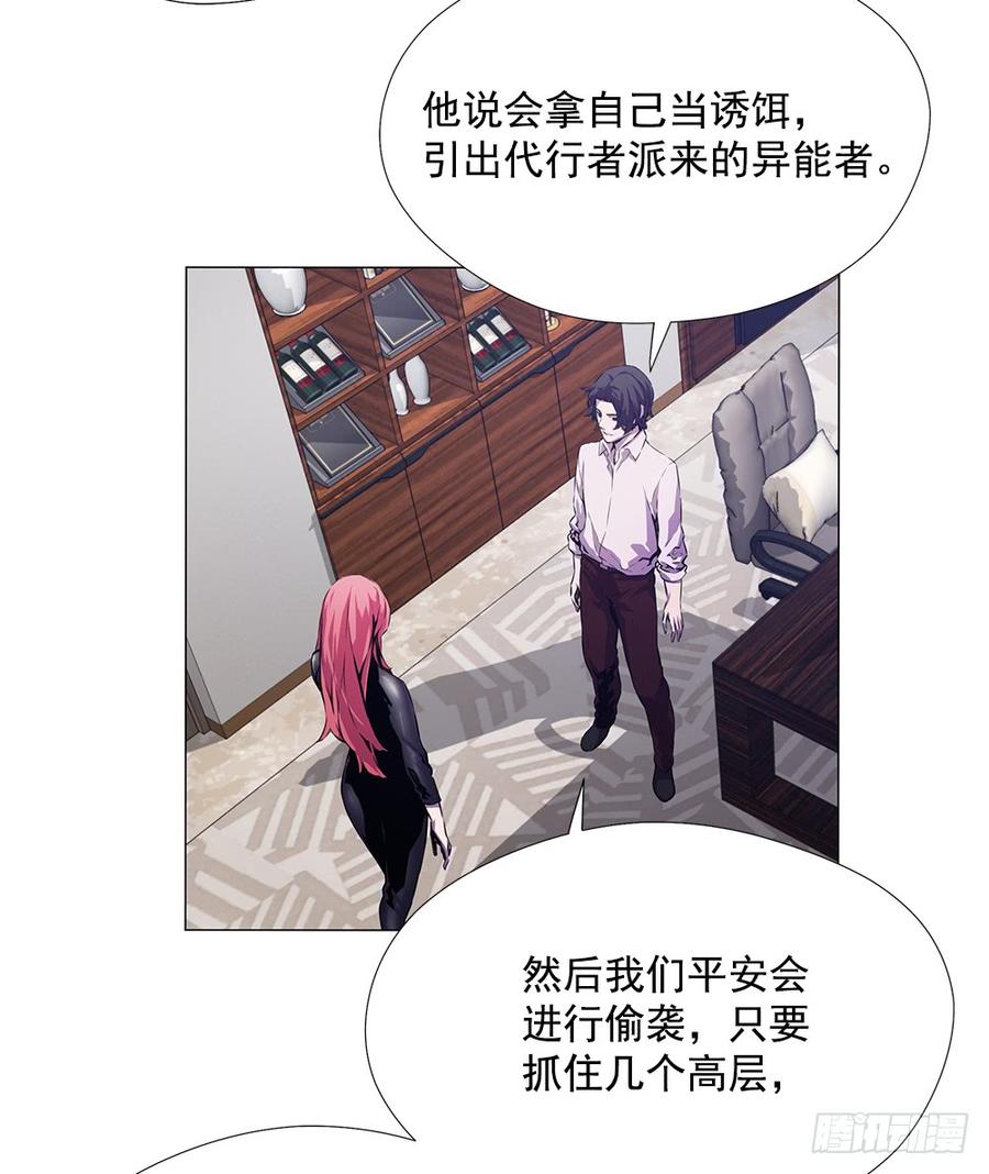 ODDEYE Ch.14 p66