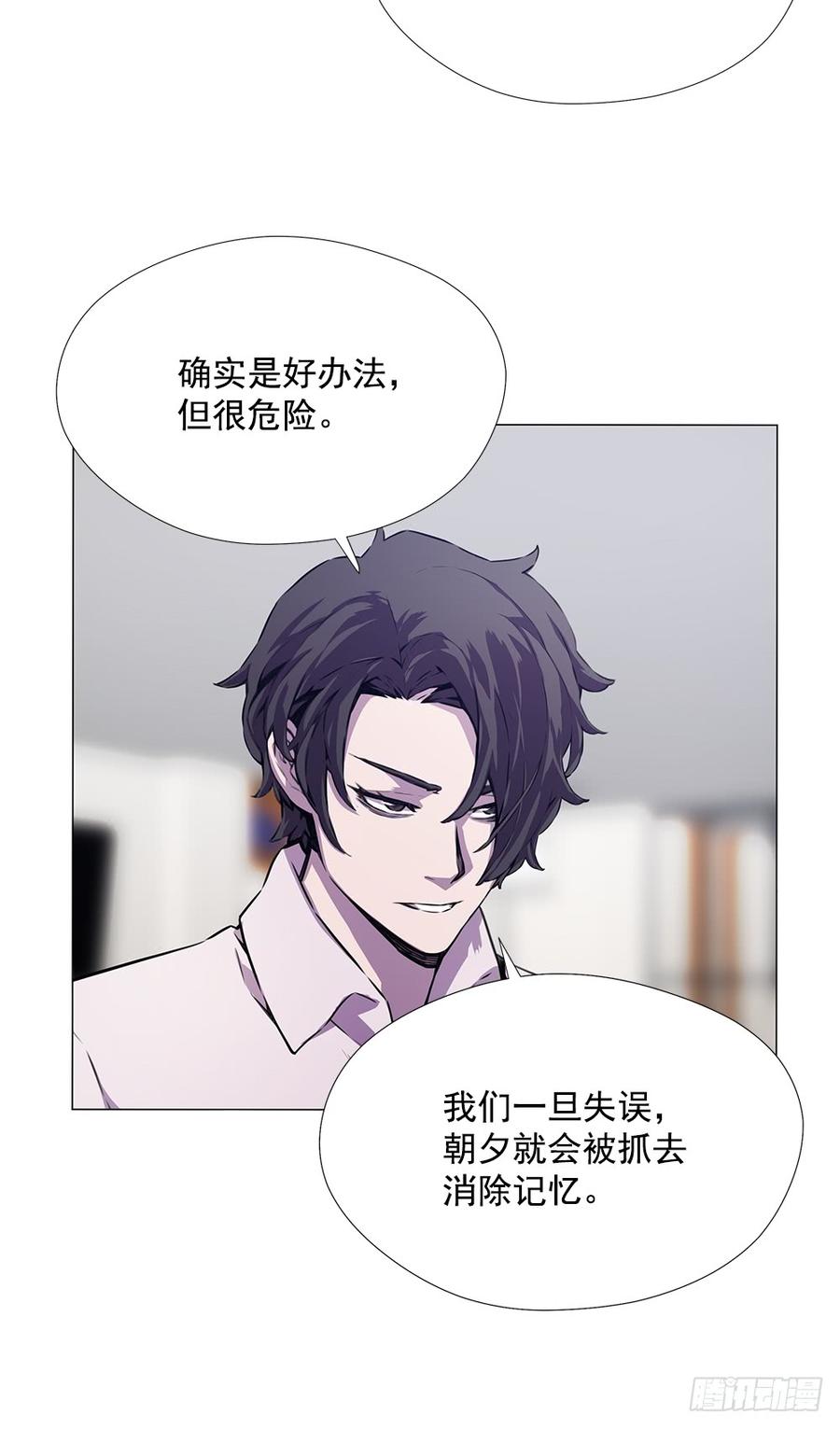 ODDEYE Ch.14 p68