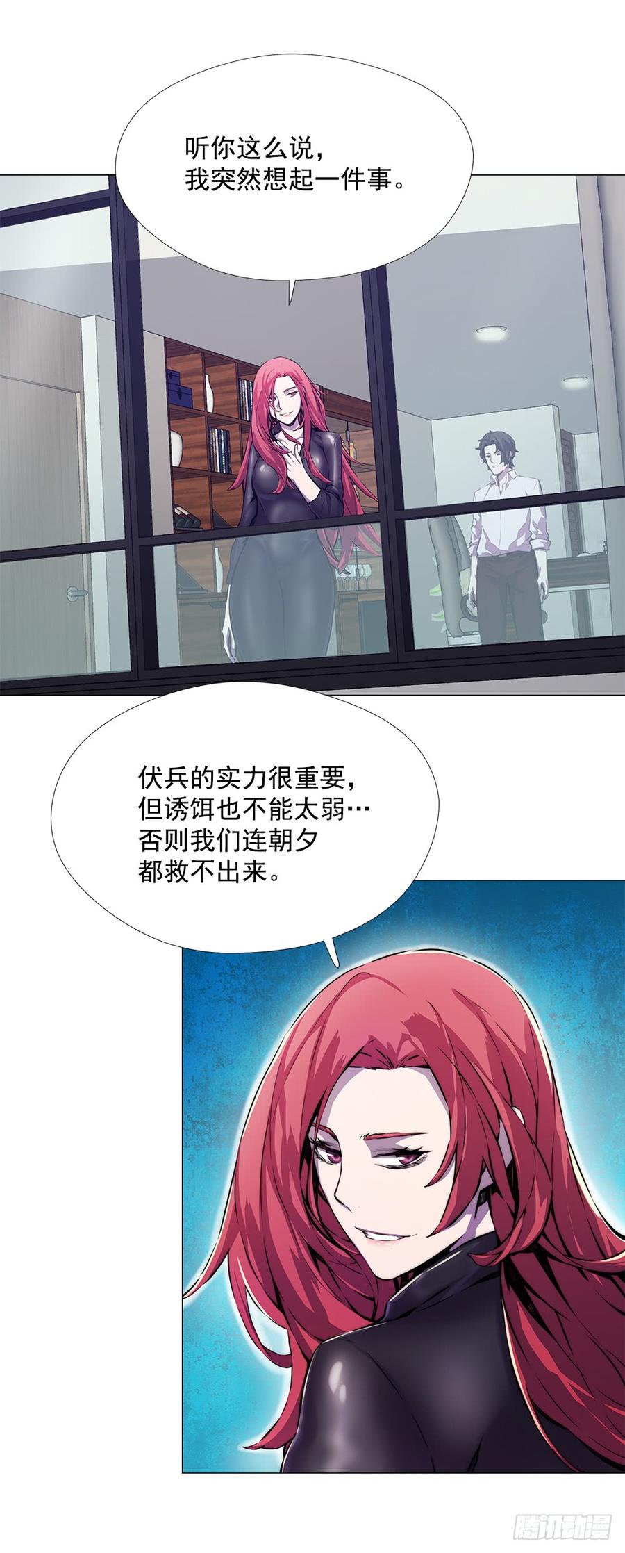 ODDEYE Ch.14 p70