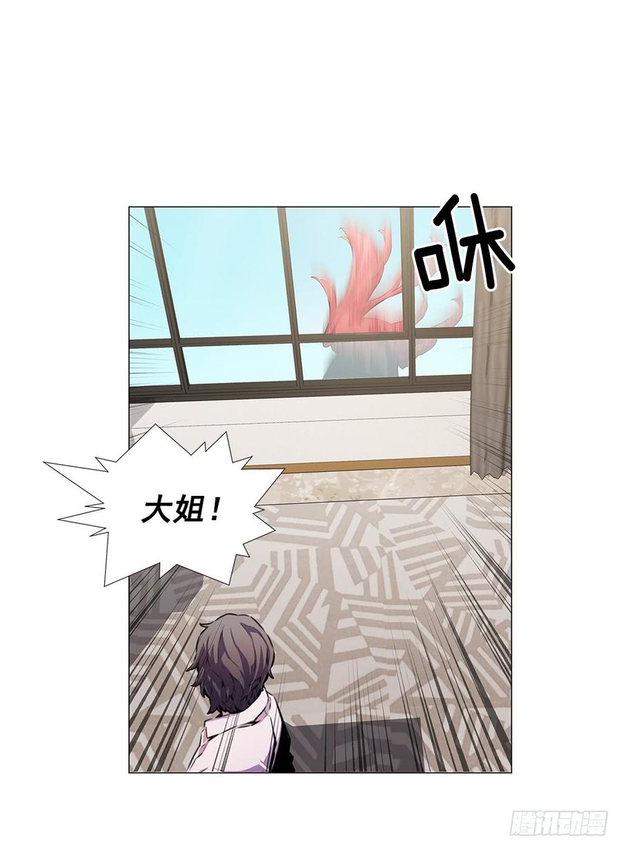 ODDEYE Ch.14 p72