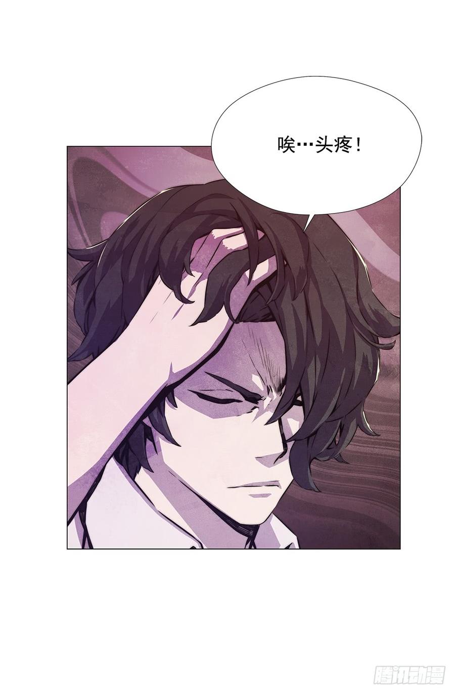 ODDEYE Ch.14 p73