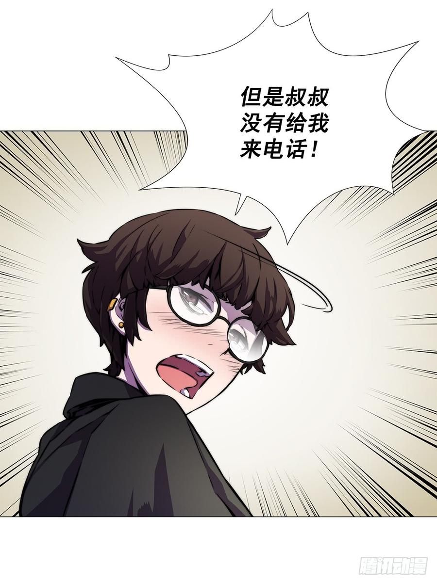 ODDEYE Ch.14 p9