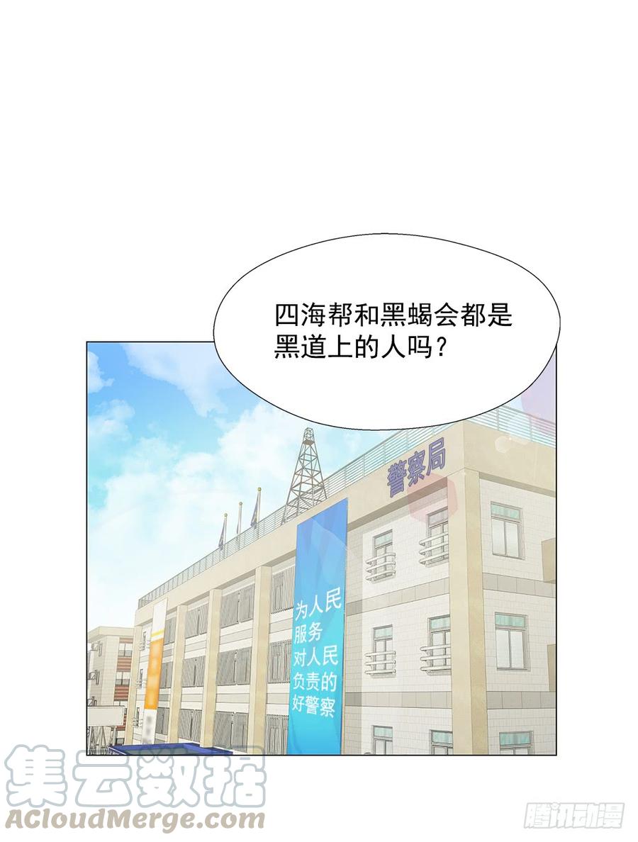 ODDEYE Ch.15 p1
