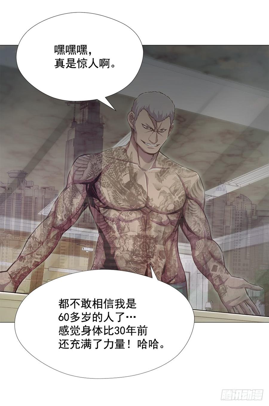 ODDEYE Ch.15 p11