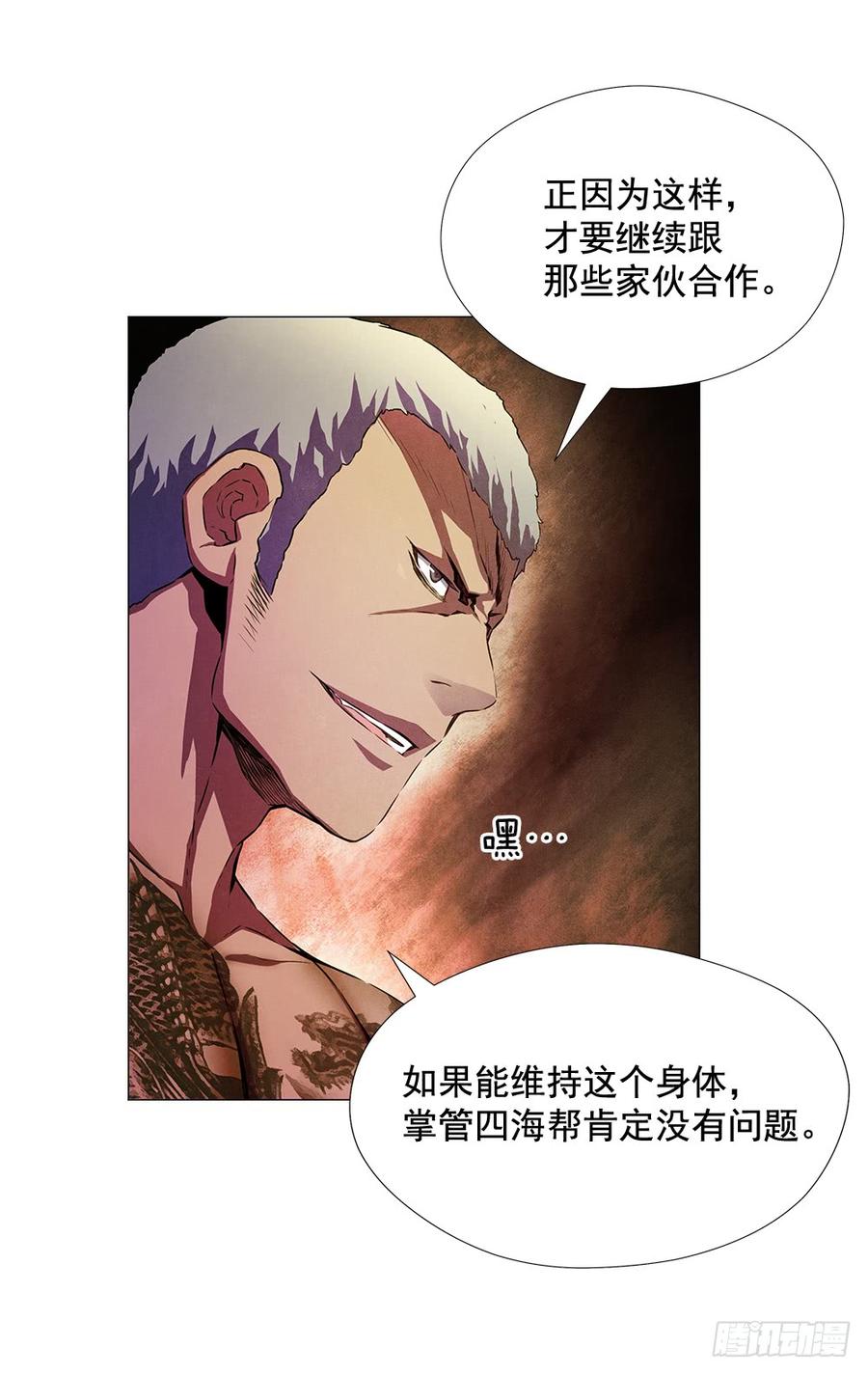 ODDEYE Ch.15 p12