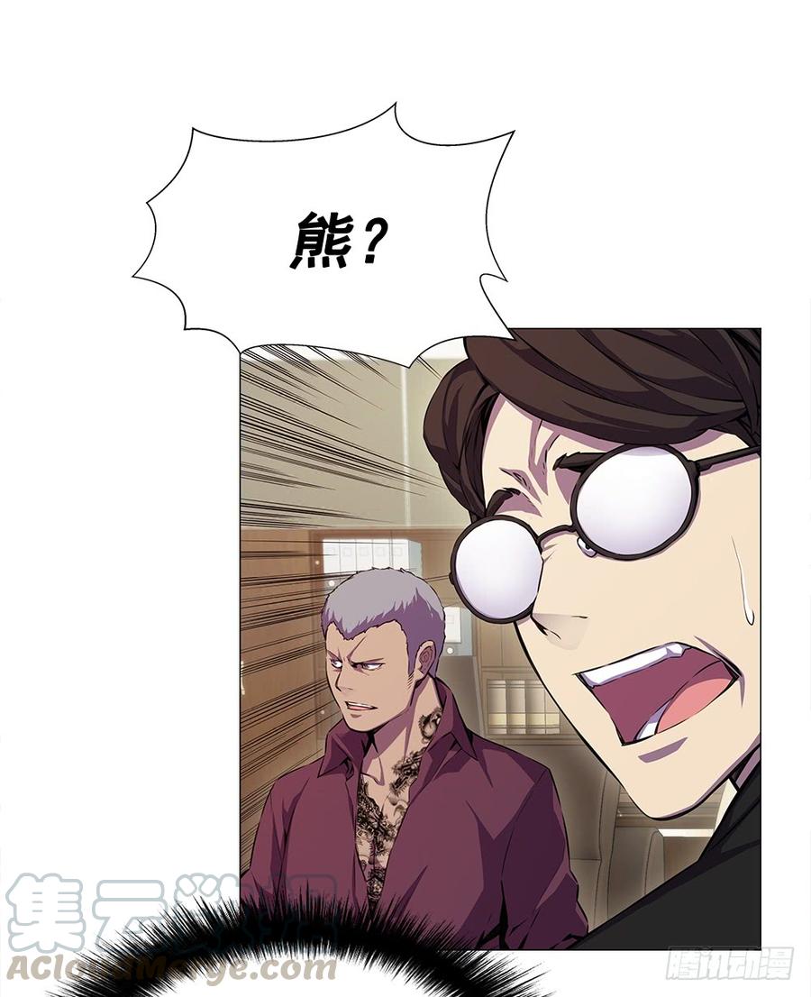 ODDEYE Ch.15 p22