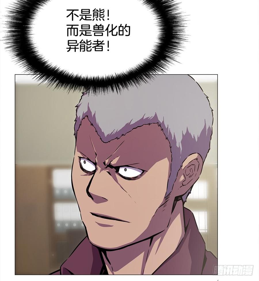 ODDEYE Ch.15 p23