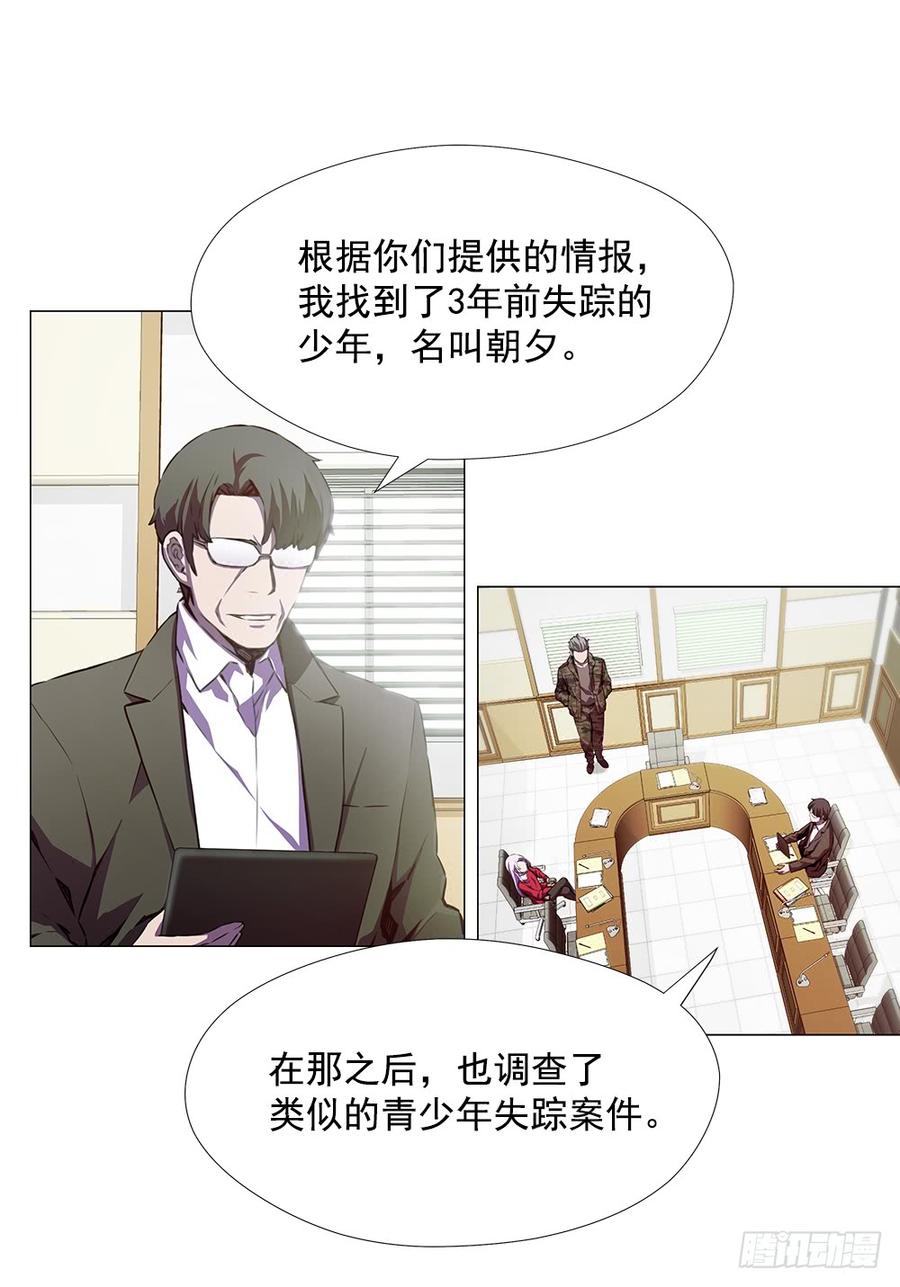 ODDEYE Ch.15 p3