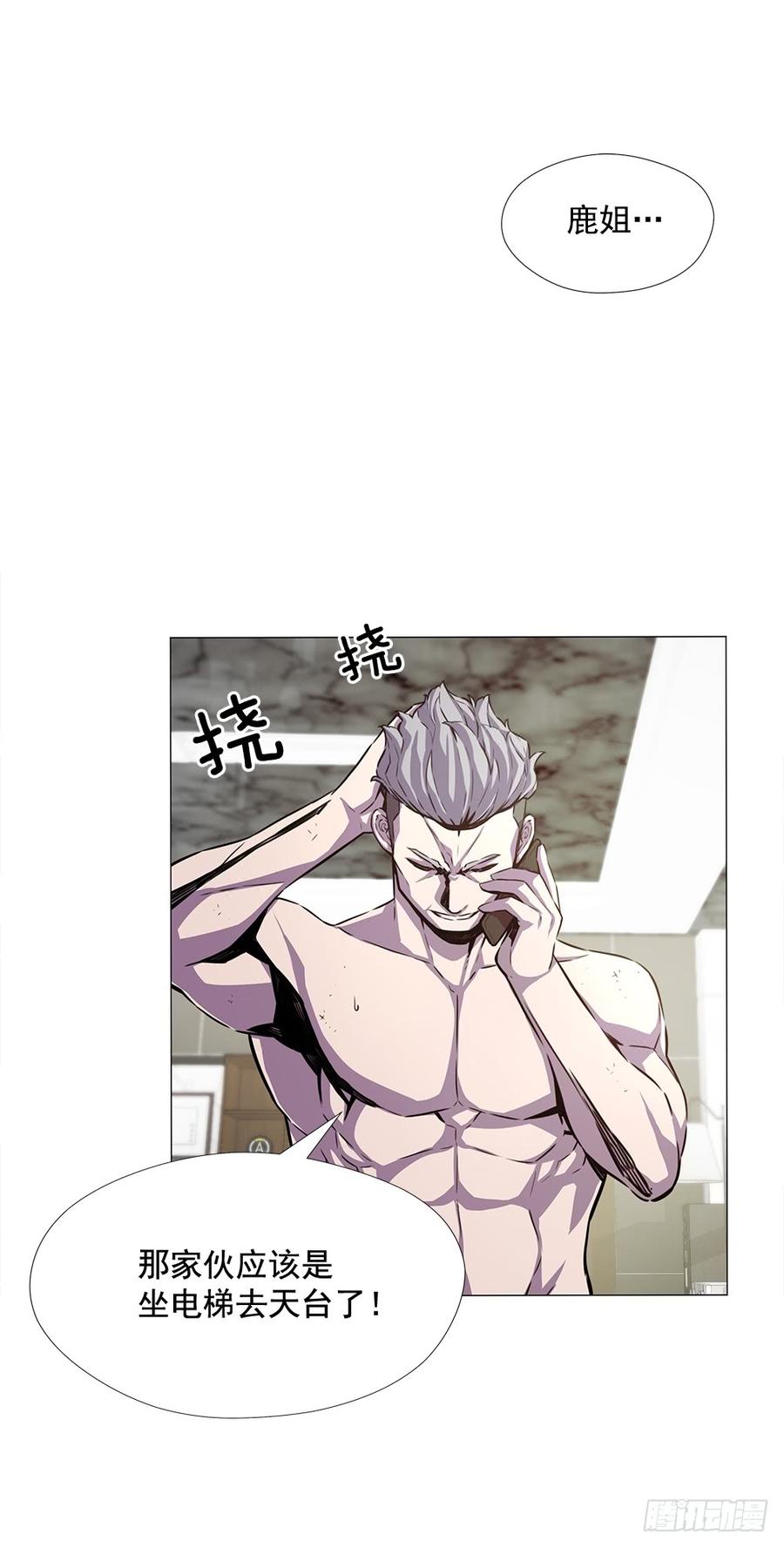 ODDEYE Ch.15 p37