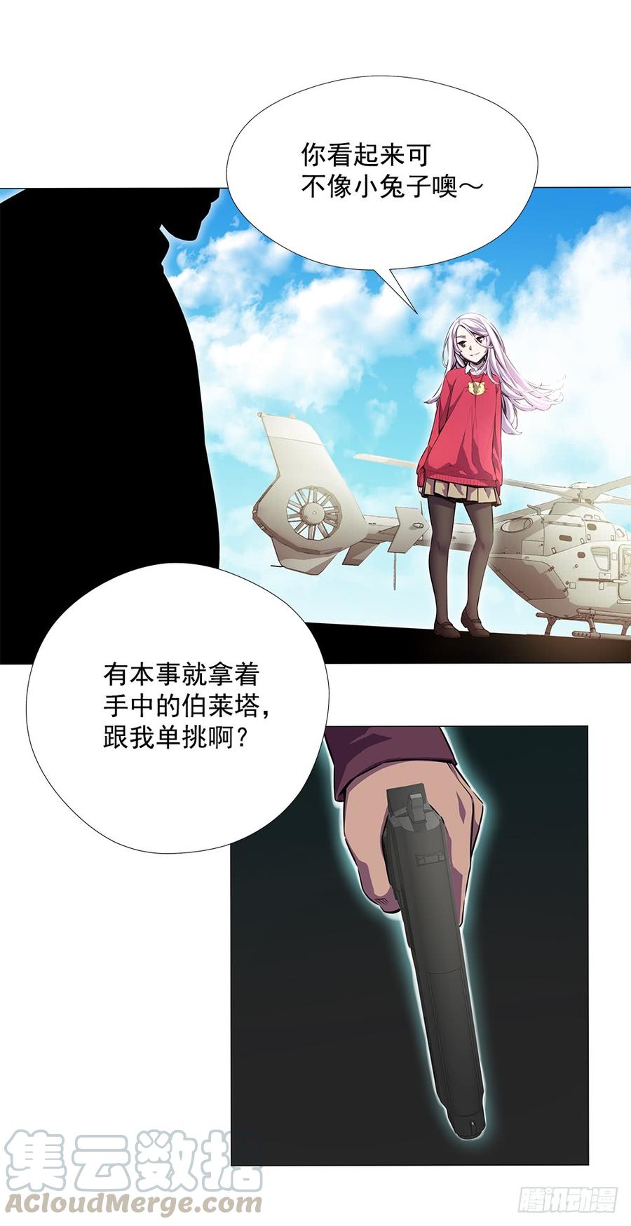 ODDEYE Ch.15 p43