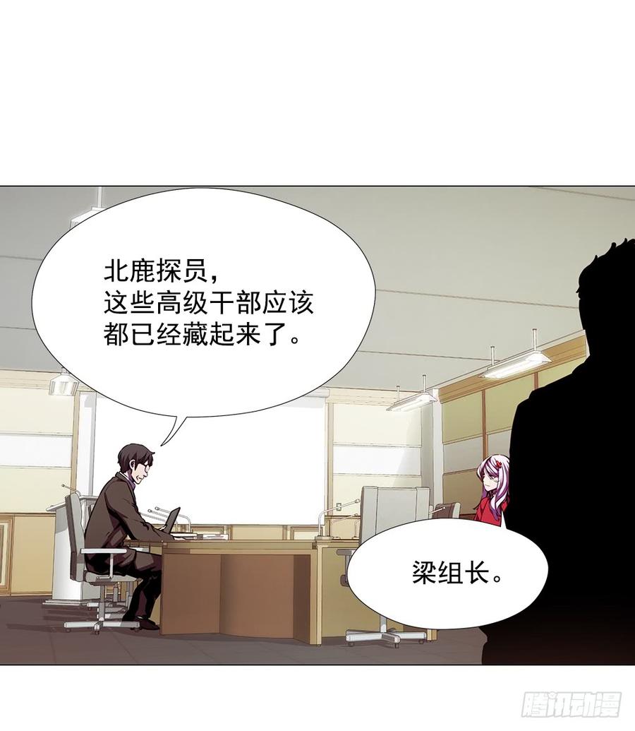 ODDEYE Ch.15 p5
