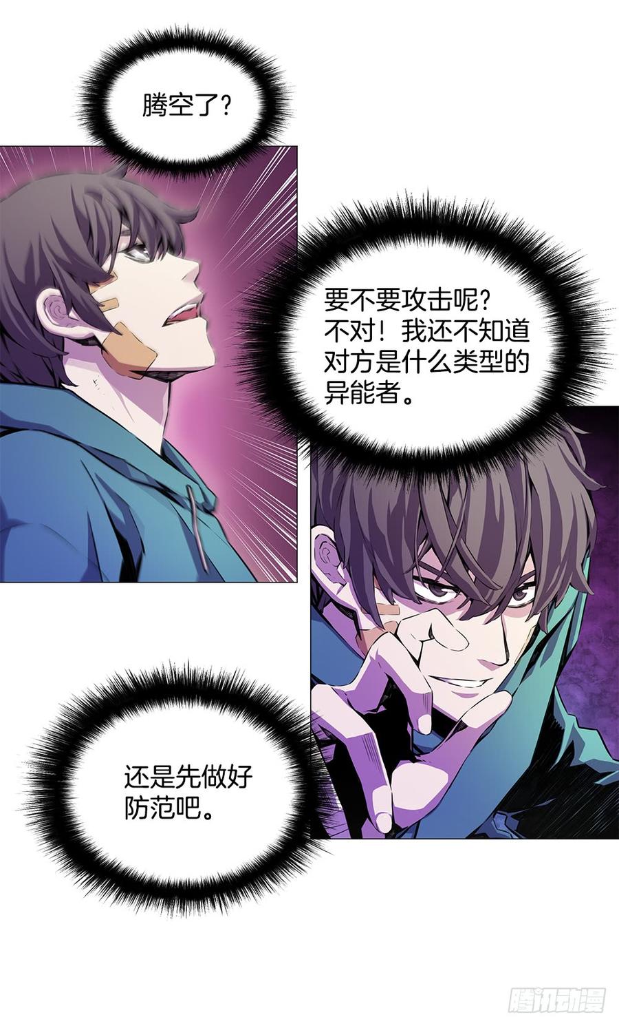 ODDEYE Ch.15 p63