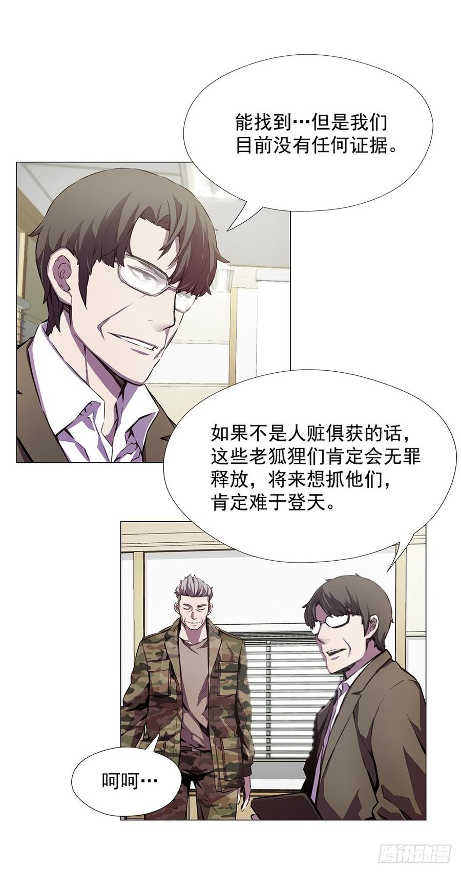 ODDEYE Ch.15 p7