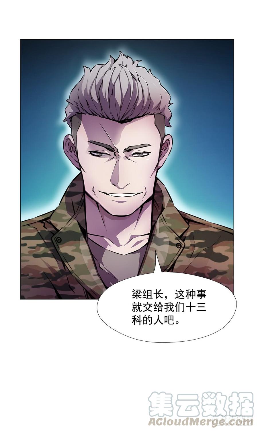 ODDEYE Ch.15 p8