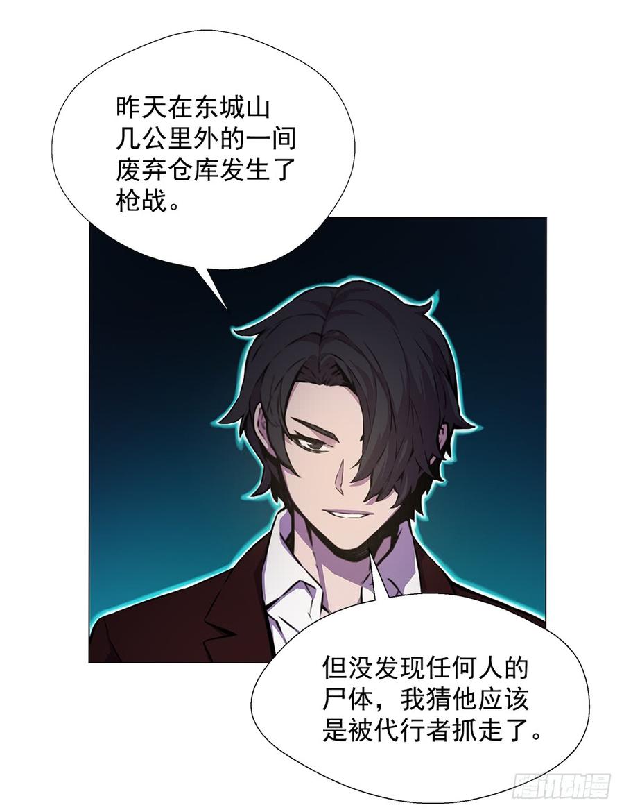 ODDEYE Ch.16 p32