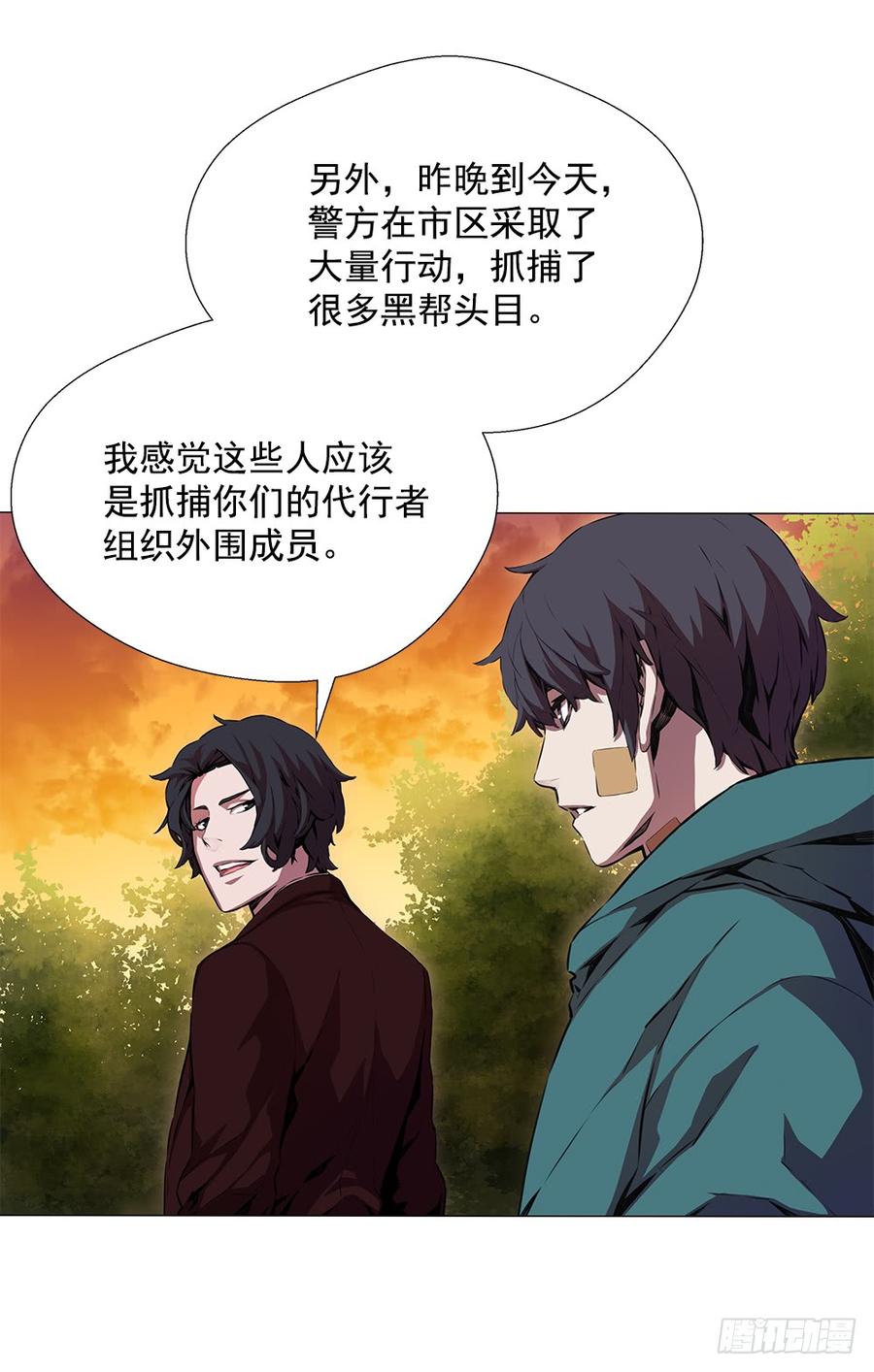 ODDEYE Ch.16 p33