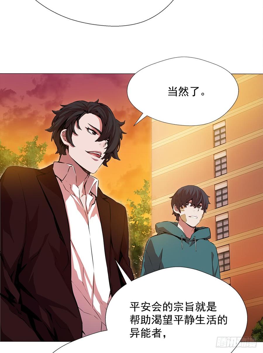ODDEYE Ch.16 p35