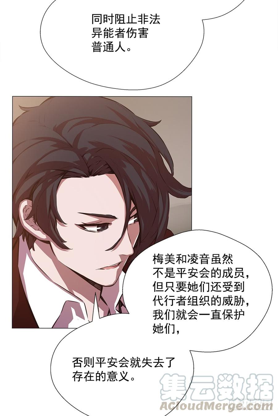 ODDEYE Ch.16 p36