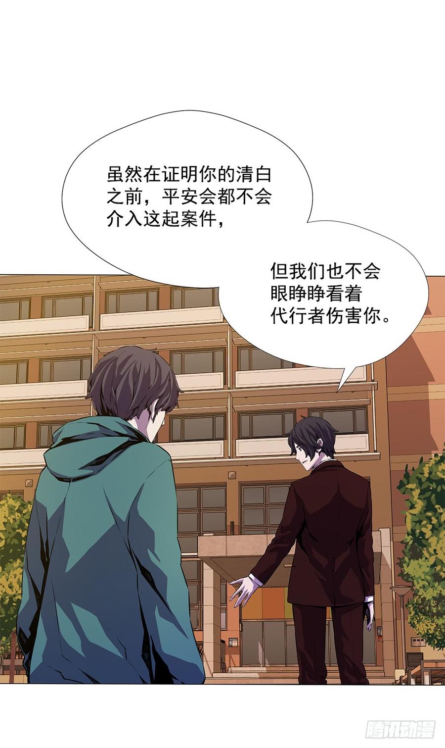 ODDEYE Ch.16 p39