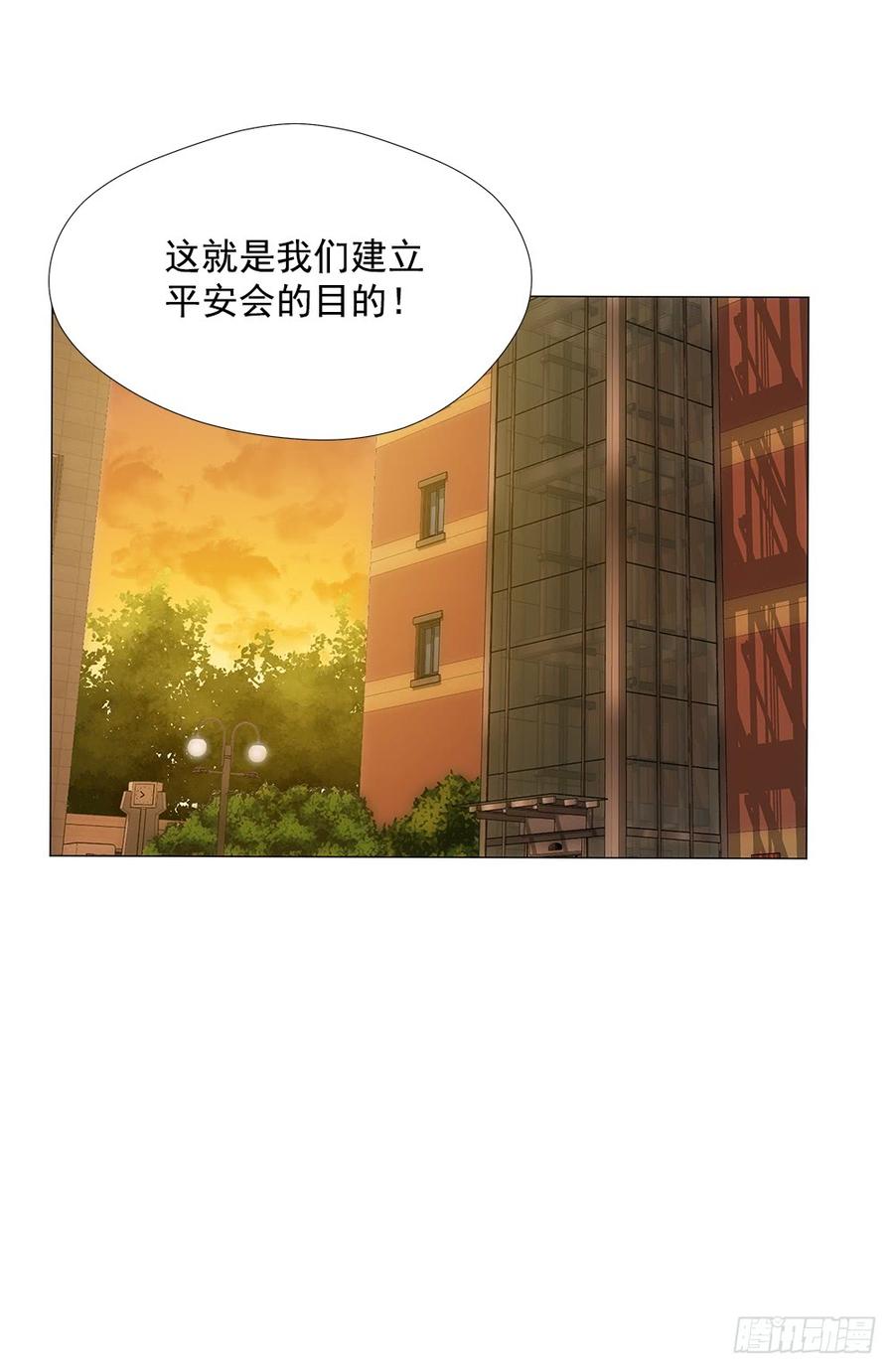ODDEYE Ch.16 p41
