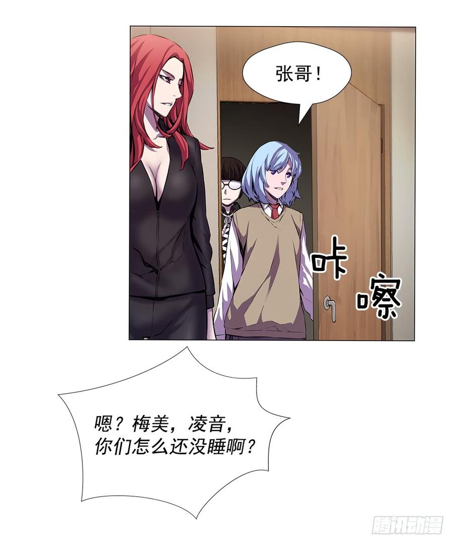 ODDEYE Ch.16 p46