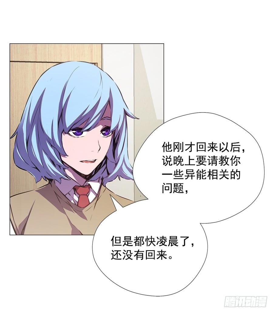 ODDEYE Ch.16 p48