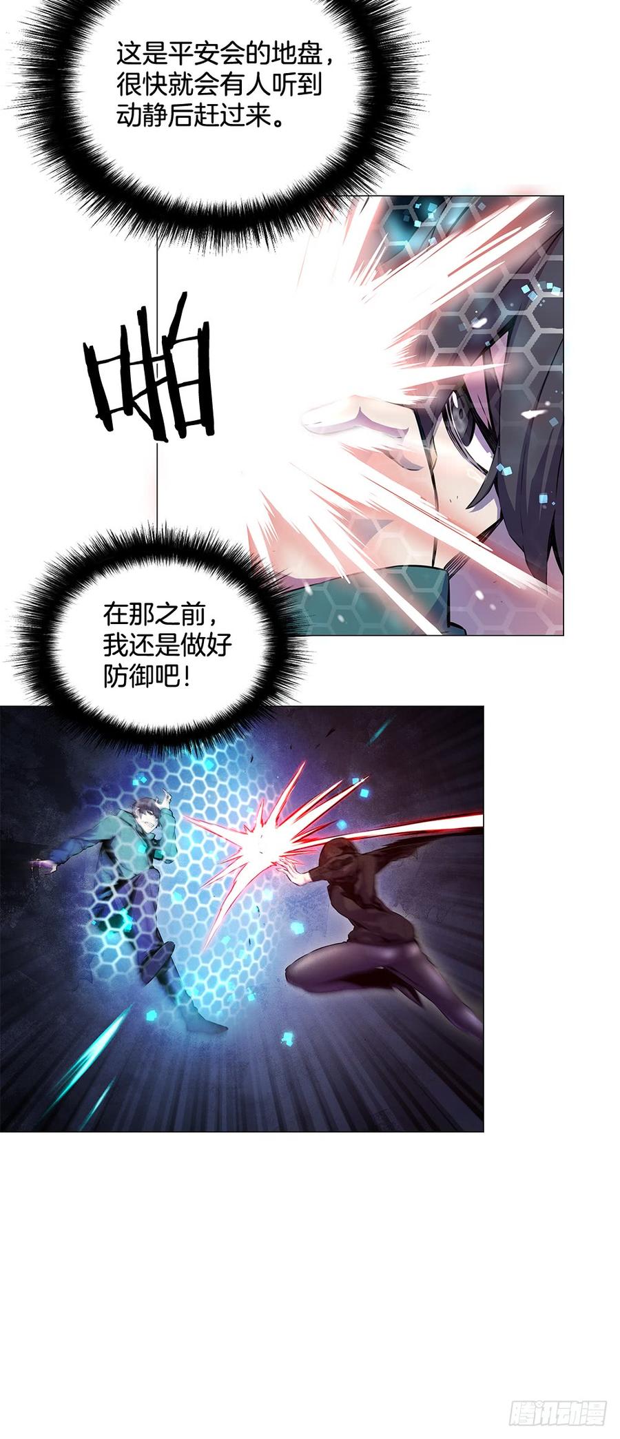 ODDEYE Ch.16 p5