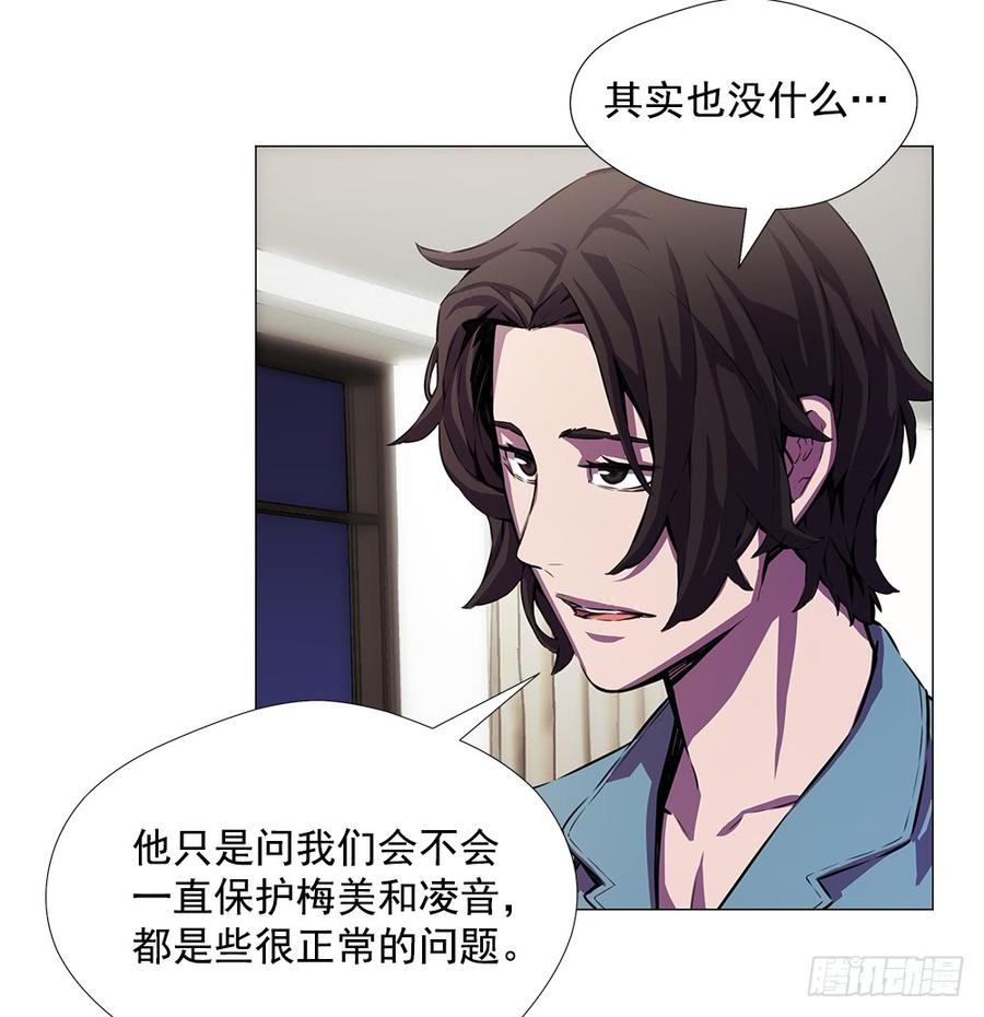 ODDEYE Ch.16 p51