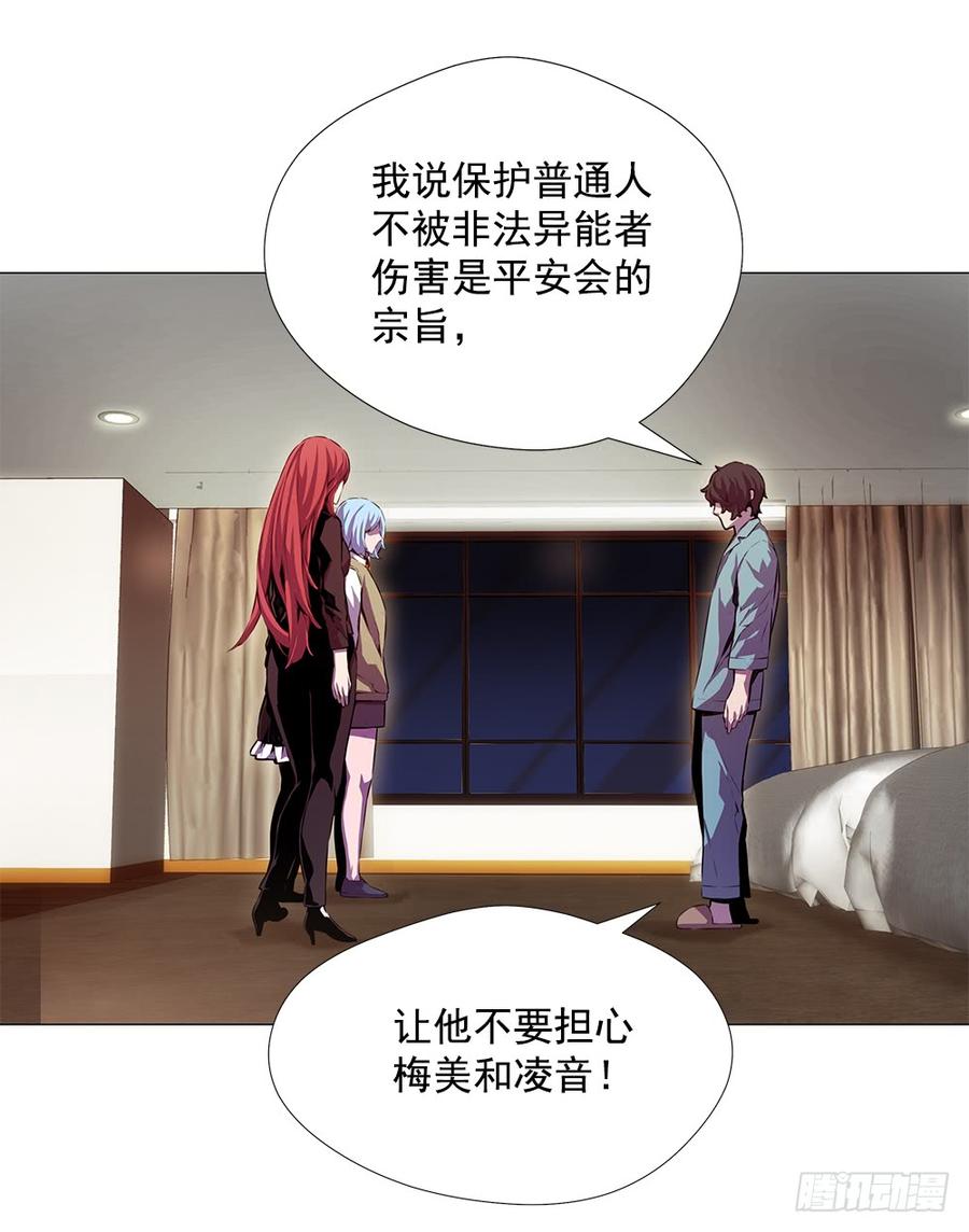 ODDEYE Ch.16 p53