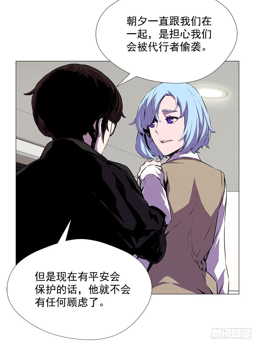 ODDEYE Ch.16 p56