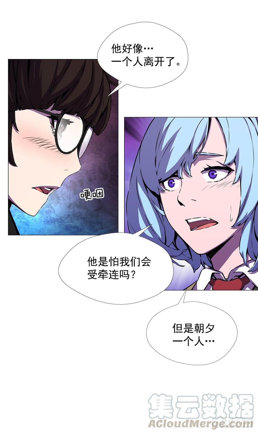 ODDEYE Ch.16 p57