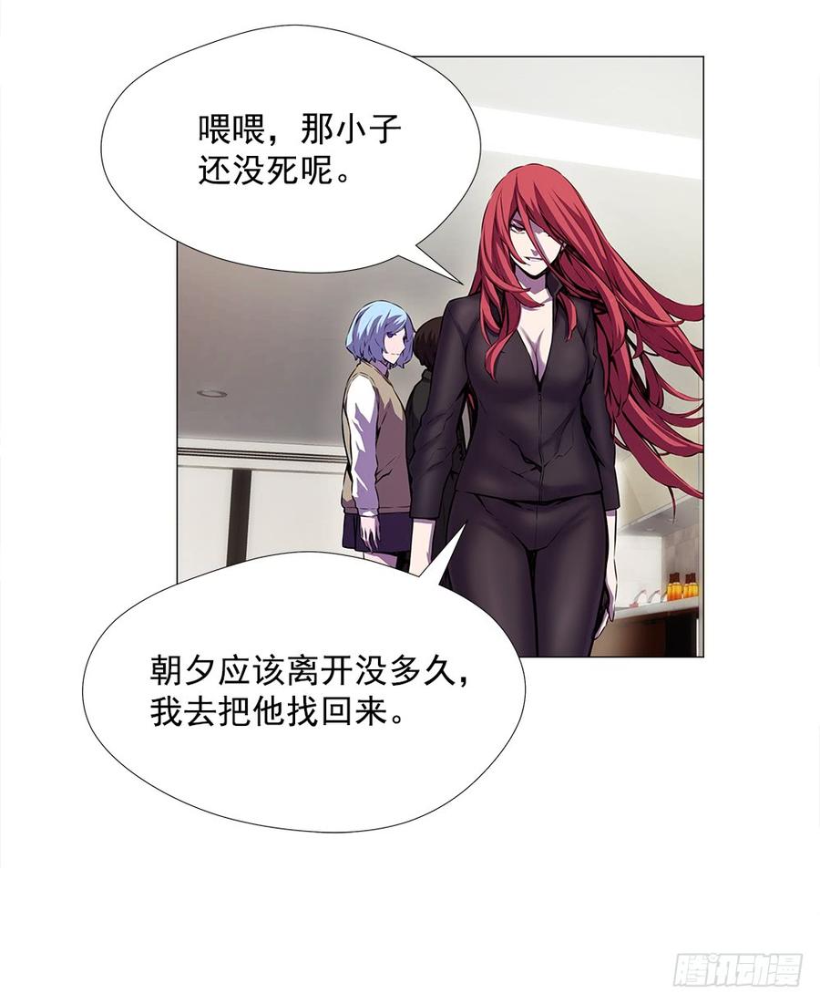 ODDEYE Ch.16 p60