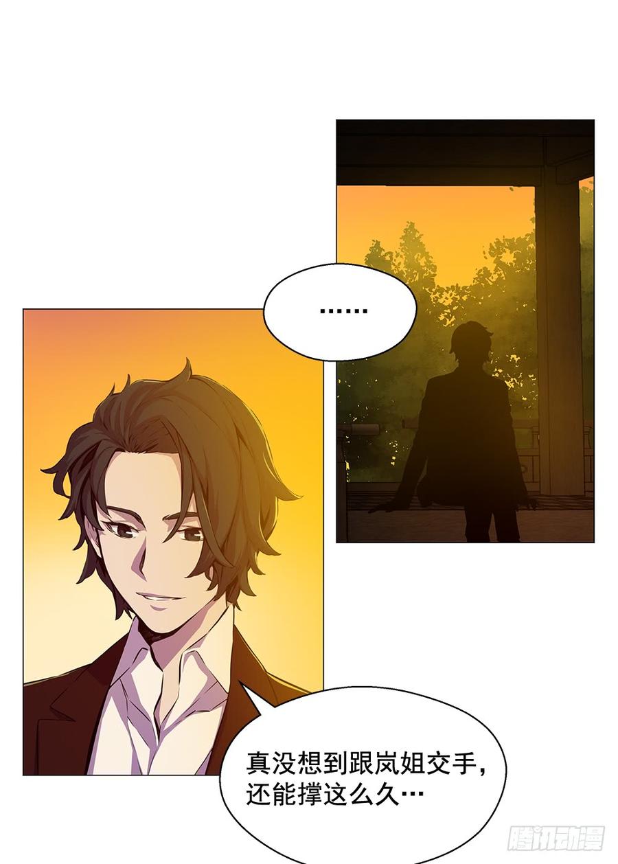 ODDEYE Ch.16 p7