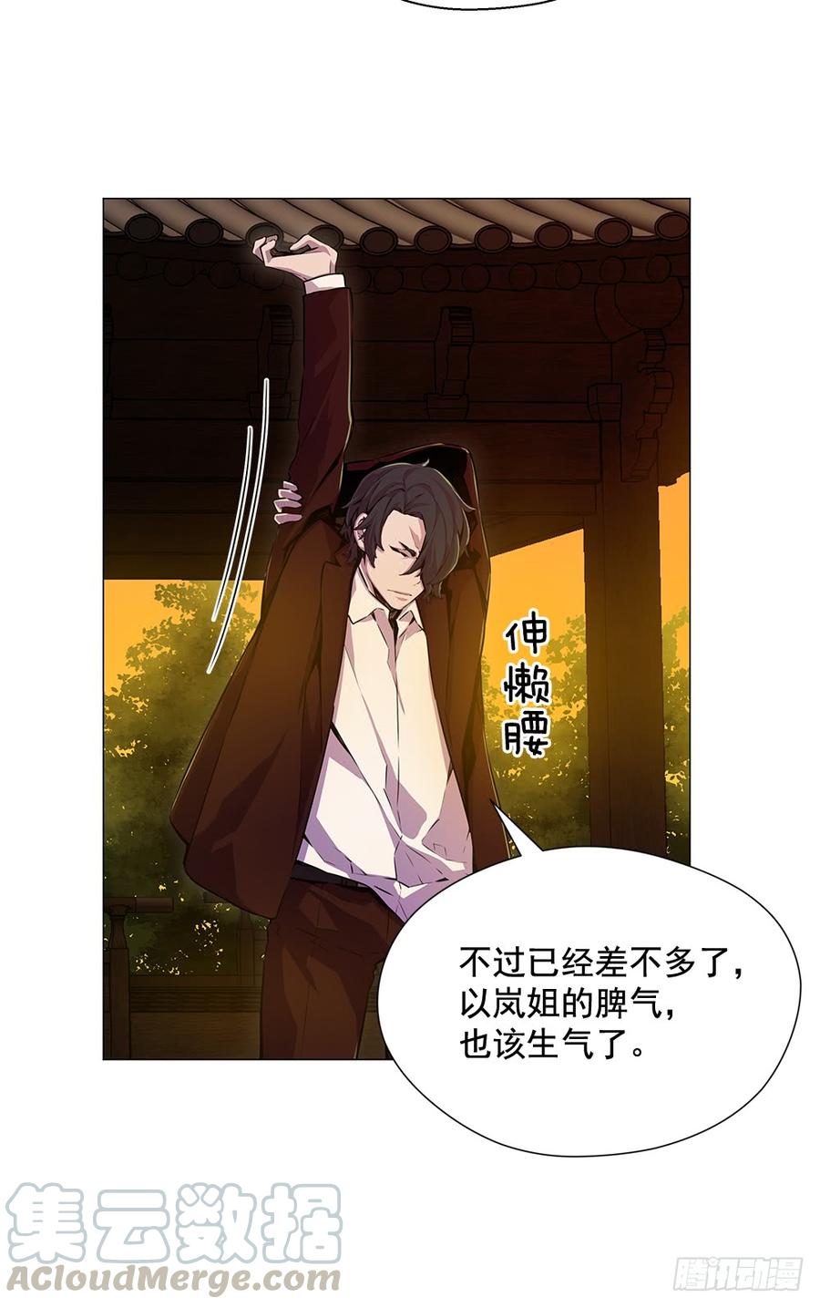 ODDEYE Ch.16 p8