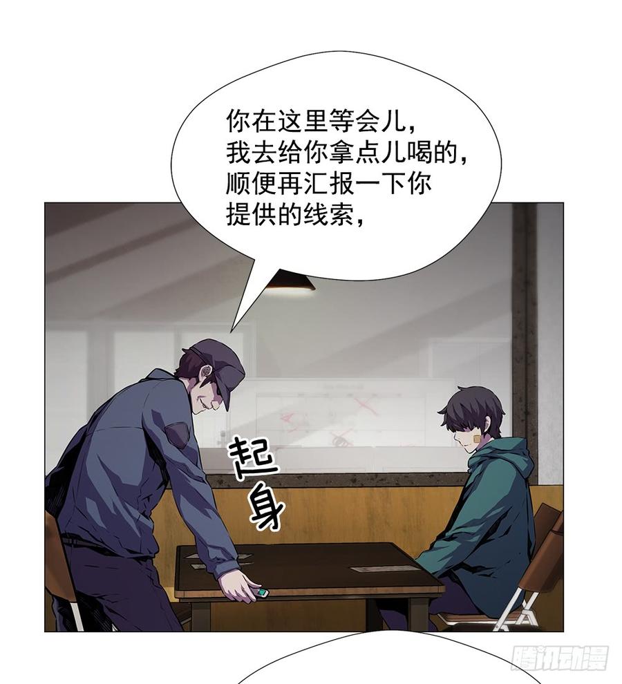 ODDEYE Ch.17 p10