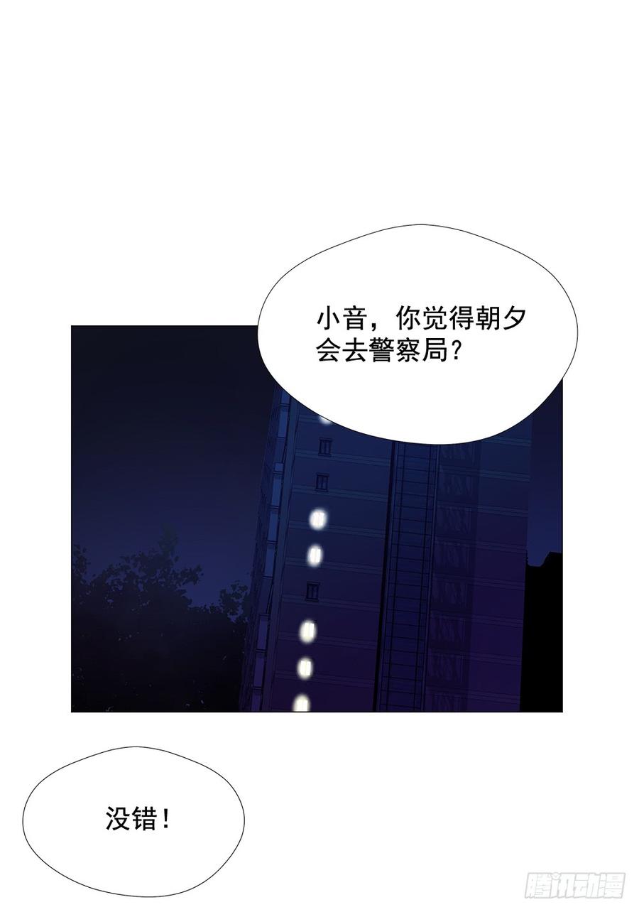 ODDEYE Ch.17 p14