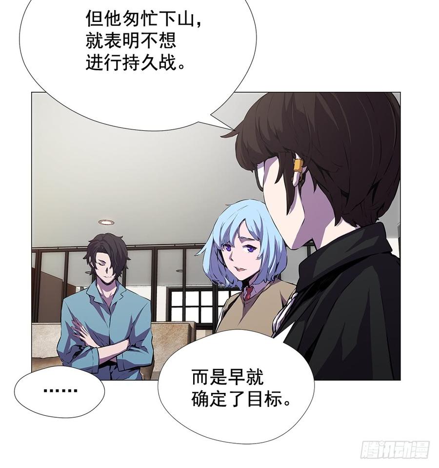 ODDEYE Ch.17 p17