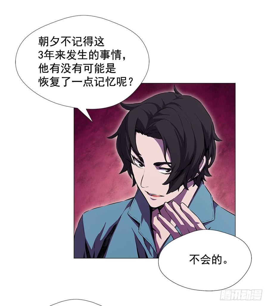 ODDEYE Ch.17 p18
