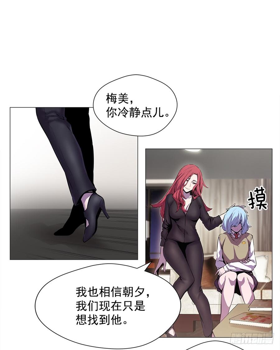 ODDEYE Ch.17 p20