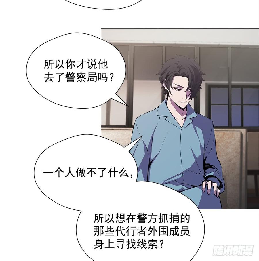 ODDEYE Ch.17 p24