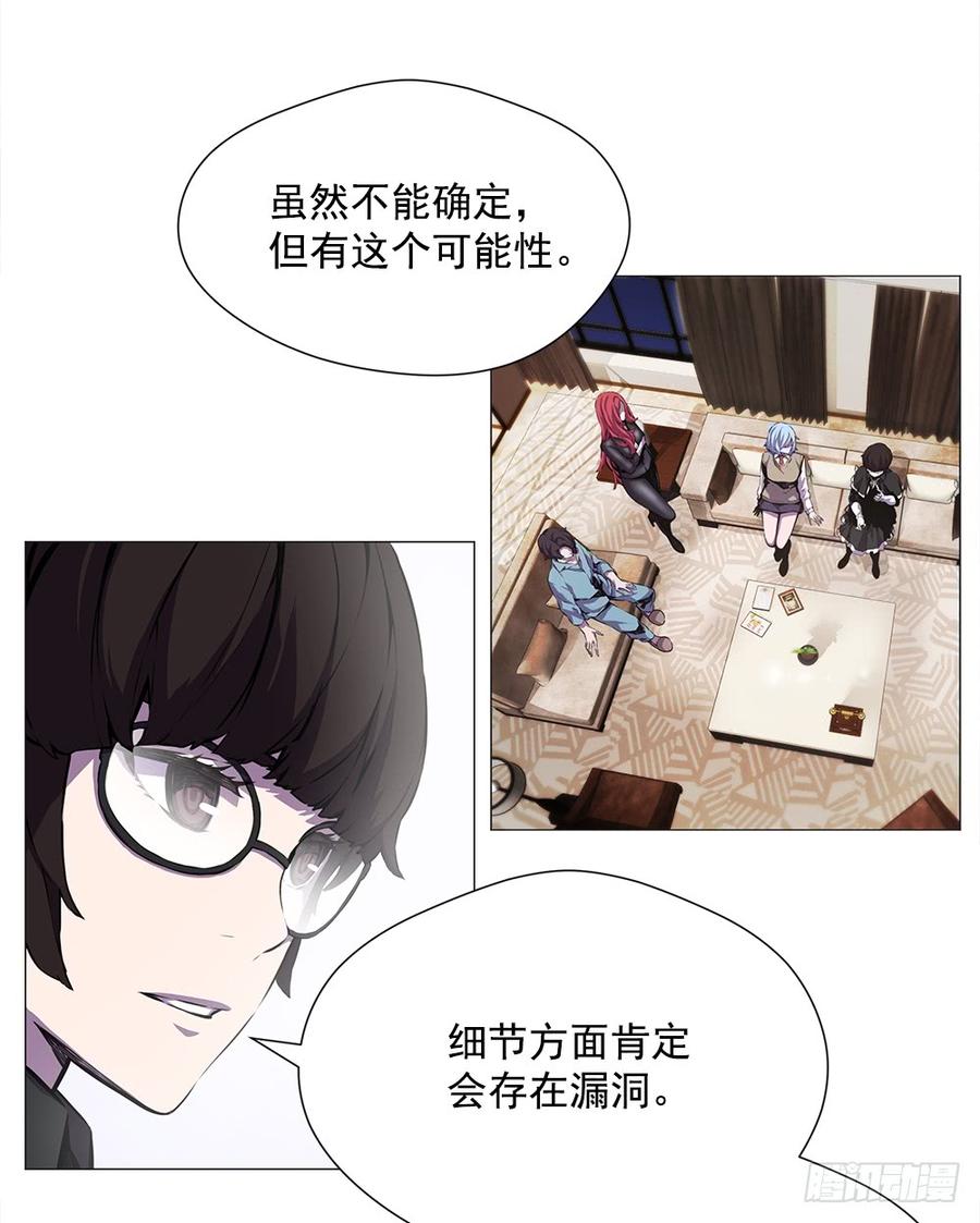 ODDEYE Ch.17 p27
