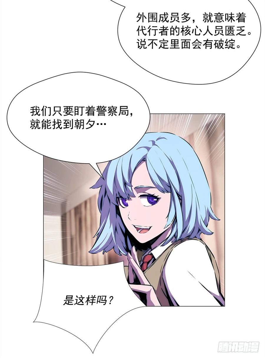 ODDEYE Ch.17 p28