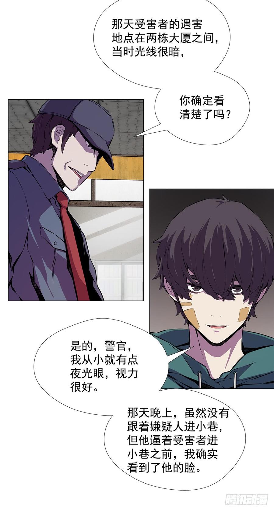 ODDEYE Ch.17 p3