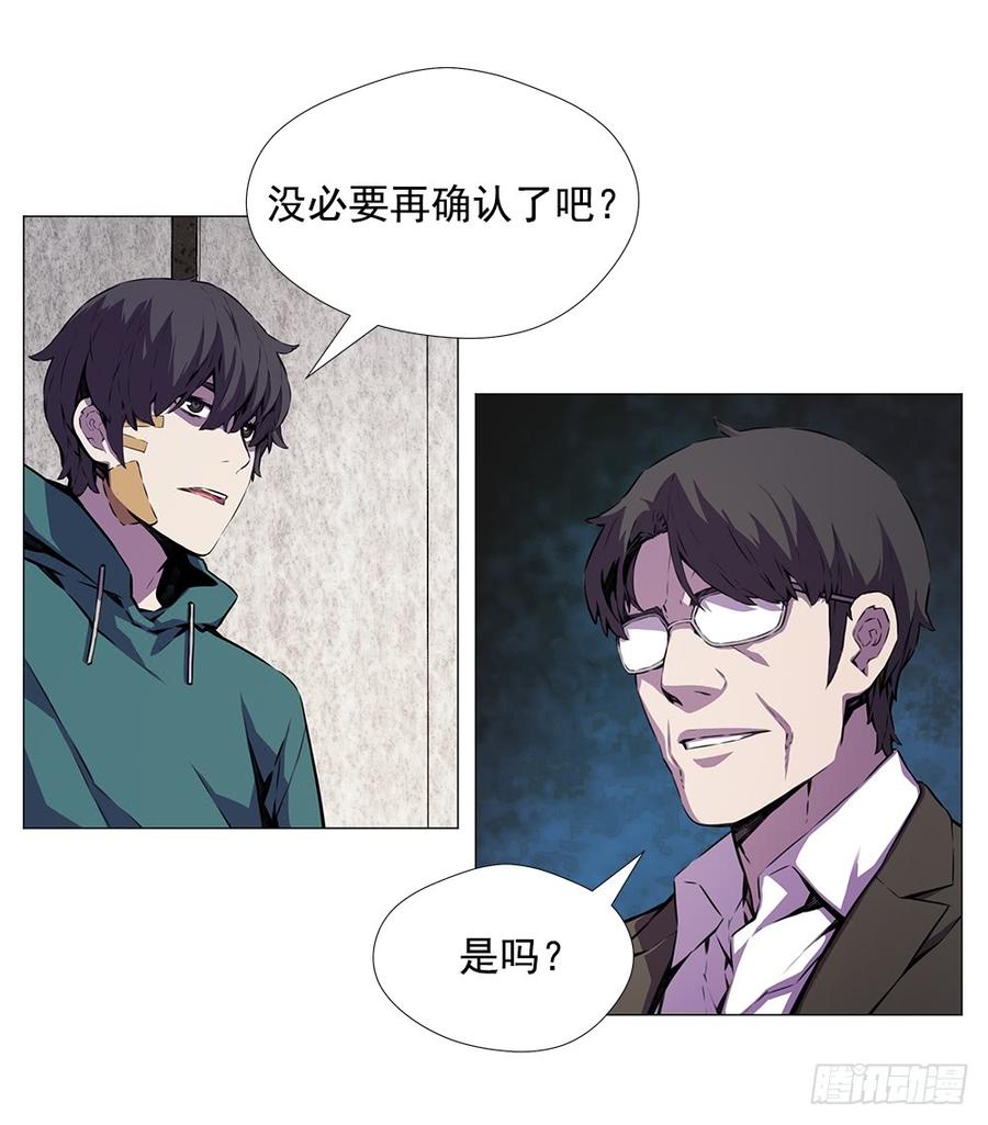 ODDEYE Ch.17 p37