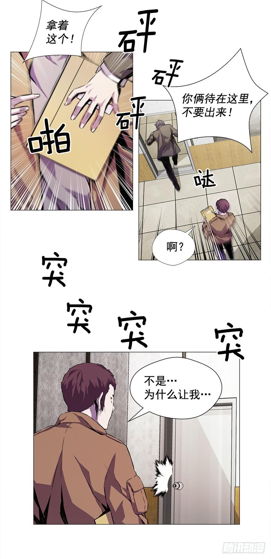 ODDEYE Ch.17 p41