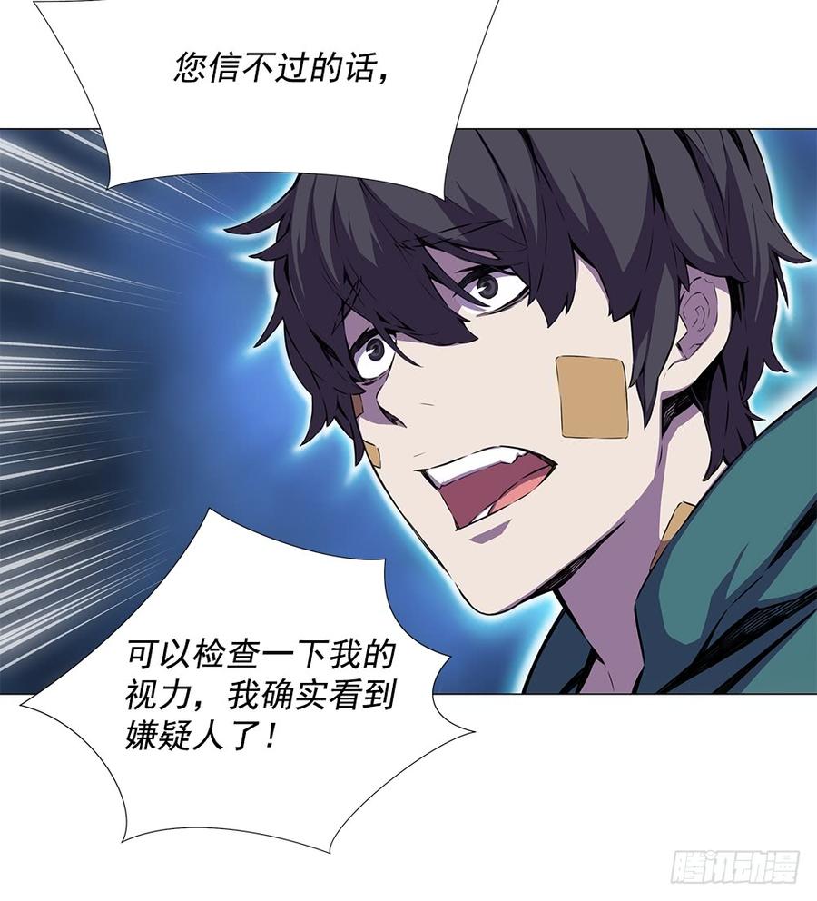 ODDEYE Ch.17 p5