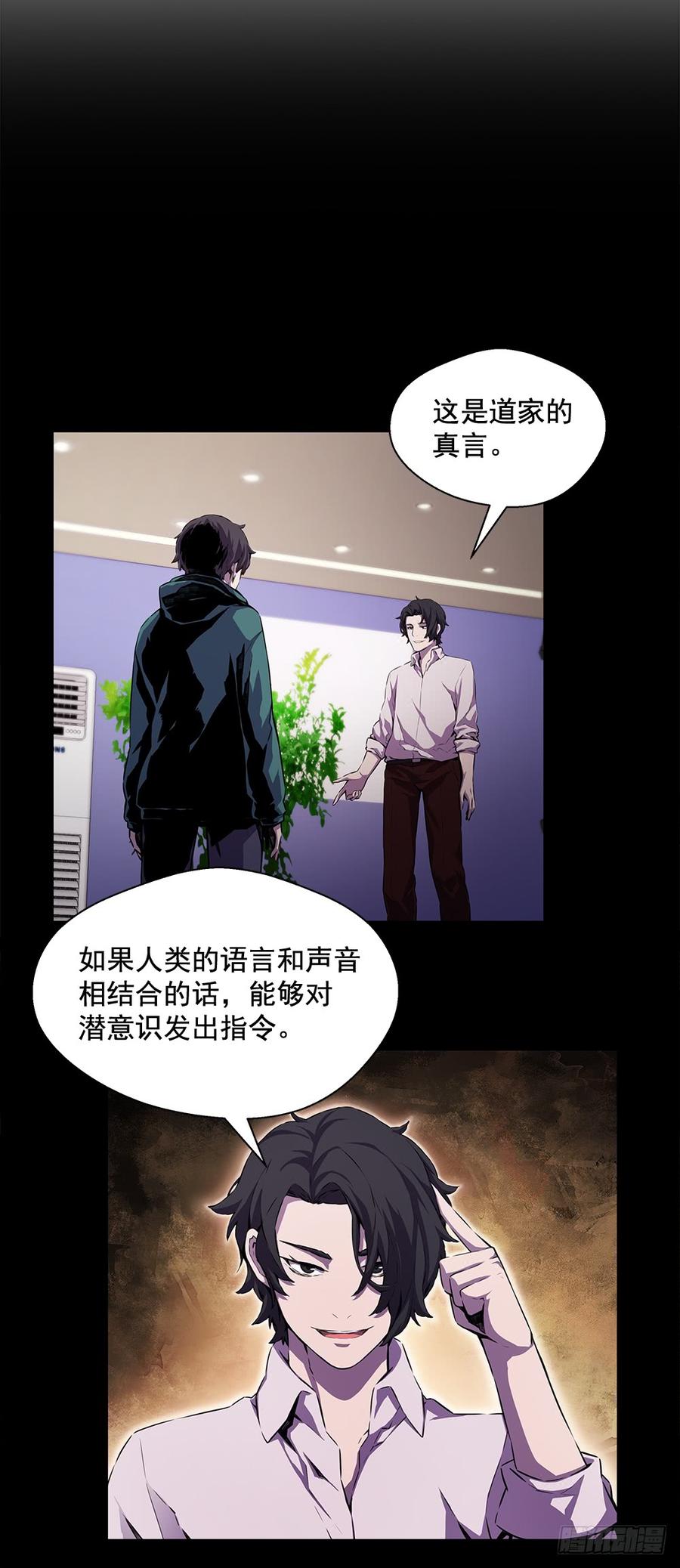 ODDEYE Ch.17 p54