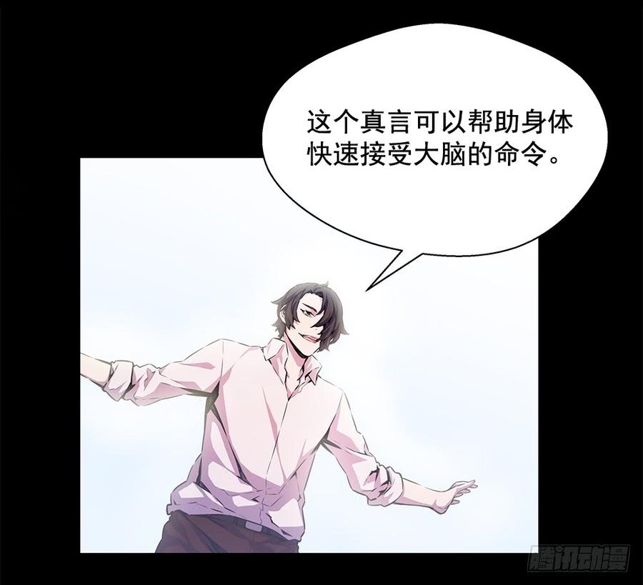 ODDEYE Ch.17 p55