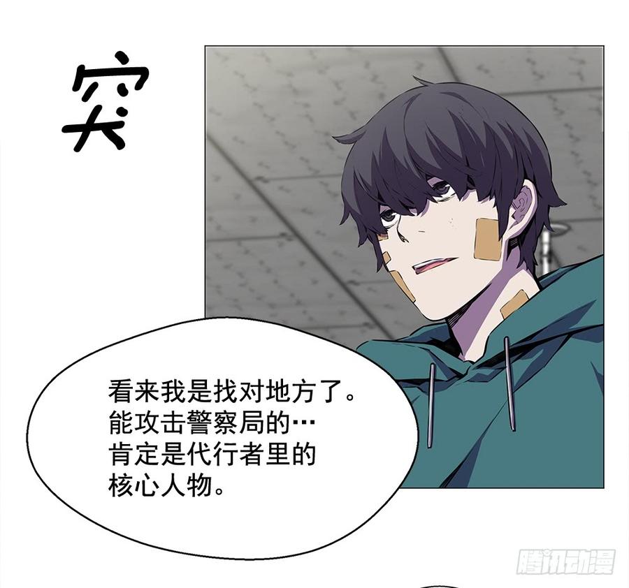ODDEYE Ch.17 p58